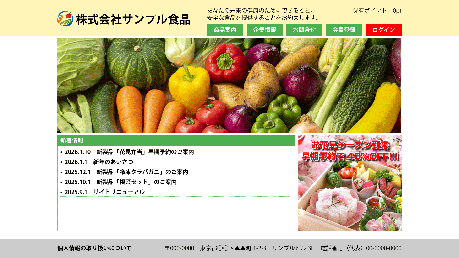 デザインカンプ例の画像